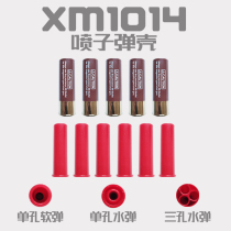 UDL Bernelli XM1014 spray egg shell shell shell accessories decorative soft bullet three-hole egg belt modified shotgun s686