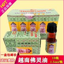 Vietnam Changshan Brand Zhengbiling Buddha Spirit Oil 1 5ml bottle 10 bottle box mosquito bites insect bites sprains motion sickness
