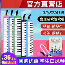 Special beginners for elementary school students with children blow pipe Anzhe small genius small-shaped organ with children