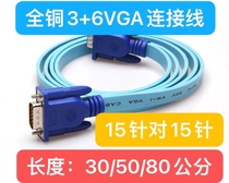 VGA short line 0 3 6 male-to-male HD 30cm50CM 1 5 m flat computer monitor data cable