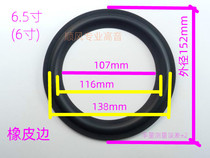 New soft material rubber edge repair Tianlang subwoofer rubber ring 6 inch 6 5 inch speaker edge outer diameter 152mm