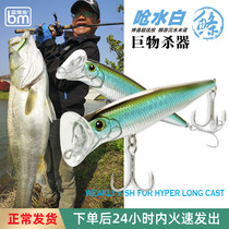 Blue Flags Fish Choking Water White white dice Distant Drops of water Mino Luoyu Bait Teething Sea Bass sea bass Freshwater Through Killing of Fake Bait