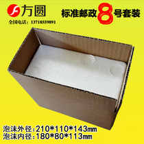 Post No. 8 foam box 3 layer carton incubator wholesale fruit seafood vegetable meat fresh and refrigerated custom