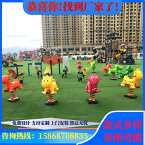 Kindergarten childrens PE plate spring rocking music outdoor park community double rocking horse seesaw rides