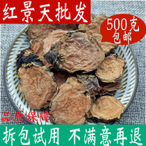 Rhodiola Tibet Brewed tea 500g Chinese herbal medicine shop Plateau big flower Rhodiola tablet tea