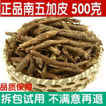 Chinese Herbal Medicine Southern Acanthopanax 500g Acanthopanax Tea WUJIAPIUMFEI Tong Ren Tang