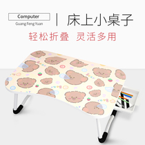 (Cute bear) cartoon small table Board bed folding laptop desk small table children student dormitory upper bedroom sitting learning desk can be put on bed with lap table