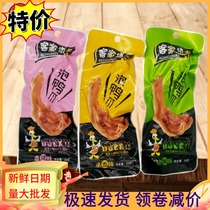 Hakka kung fu bubble duck claws Fujian Longyan specialty Tulou bubble duck feet 50 leisure spicy snack duck feet