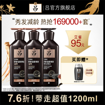 (Official) Black Lu Korean shampoo conditioner set Ganoderma lucidum ginseng nourishes scalp