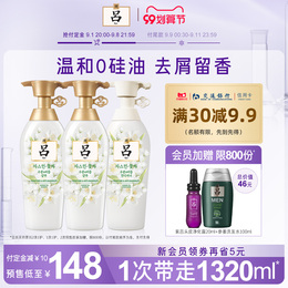 (99 pre-sale) Lu Hua tea White Tea Jasmine hydrating moisturizing anti-dandruff fragrance shampoo hair care set