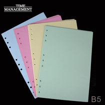 B5 loose leaf replacement core loose leaf paper 100g thickened color blank separation paper graffiti paper 9 holes