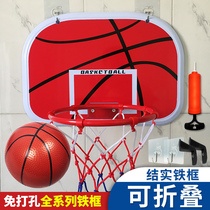 Free hole hanging basketball rack basket wall-mounted childrens basketball frame Baby shooting toy dormitory indoor household