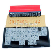Number and letter movable type combination chapter card slot printing year month and day date batch number carton number price label seal