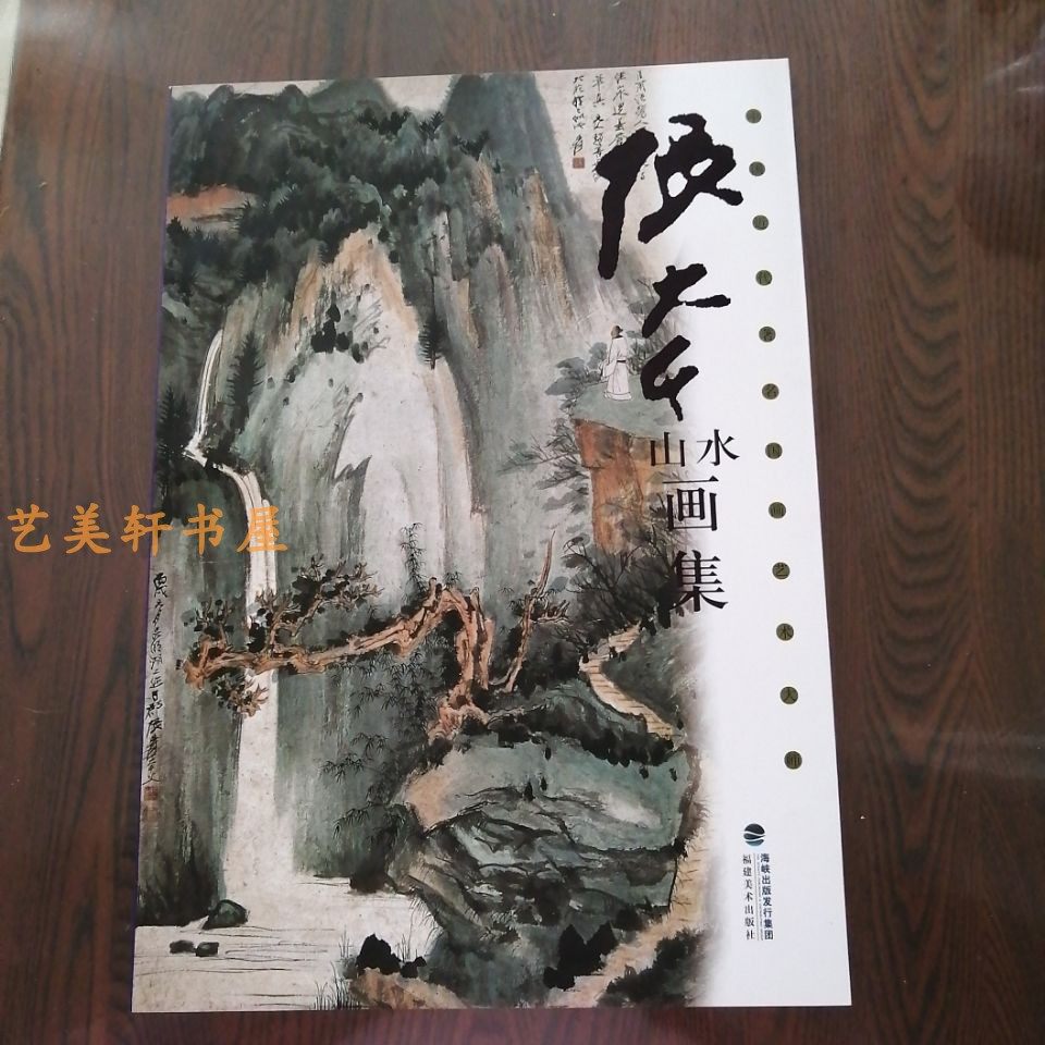 張大千作版画集8点 张大千画集-张大千画集促销价格、张大千画集品牌- 淘宝