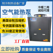 Air energy heat pump water heater commercial 15 horse breeding 8p frequency conversion triple supply all-in-one machine floor heating low temperature machine heating