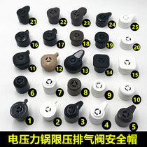Midea electric pressure cooker pressure limiting valve outlet valve high pressure cooker exhaust valve safety vent valve cap general accessories