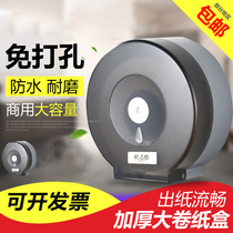 Toilet tissue box Toilet tissue holder Punch-free large plate paper large roll carton Plastic tissue box Roll tissue holder