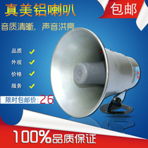 Tianjin Zhenmei 5W12 5W 25W 50W aluminum speaker treble promotional hucksack amplified horn speaker