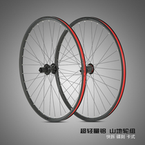 Ultra-light aluminum alloy four-axle contract carbon Huagu Mountain wheel set 27 5 29 inch bicycle wheel hub riding accessories