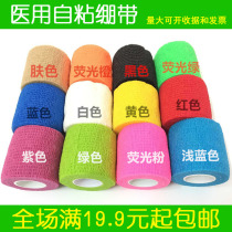 New elastic self-adhesive bandage football blue ball scar compression sports elastic bandage knee elbow pads
