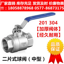 304 316L stainless steel two-piece ball valve two-piece ball valve with internal thread thread screw thread button Q11F-16PRL