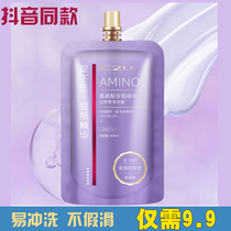 C2U amino acid hair film A bottle essence Huarun smooth repair frizz soft hair spa fragrance conditioner
