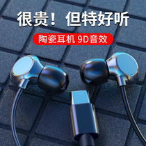 Ceramic headset wired typeec interface suitable for one plus 9r mobile phone original 8t 7 6 pro ear plug type seven t eight t nine t special cloud ear 2OnePlus eating chicken noise reduction