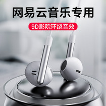 New wired headset original suitable for Netease cloud music me08 07 01 05 tws sports noise reduction oxygen Binaural music pods general male Lady