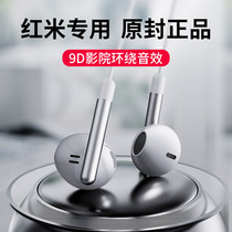 The new wired headset is suitable for Redmi red rice k30s 40 game enhanced version typeec special in-ear type 2 3 original note10 9 pro Xiaomi noise reduction pass