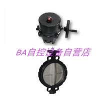 Original Honeywell V8BFW16-300 DN300 wafer-adjustable butterfly valve actuator NOM-P5B-E