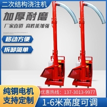 Secondary construction column pump secondary structure loading machine high-pressure spiral pouring machine fine stone mortar concrete conveying pump