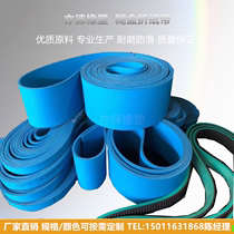 Two-sided blue paste box machine flat belt accessories Imported rubber paper feeding laminating machine Suction belt Adhesive origami belt