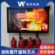 Virtual fire extinguisher Fire exhibition hall hidden danger investigation safety experience Hall interactive simulation equipment vr system software