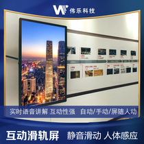 Exhibition hall interactive slide screen Linear guide slider Multimedia electric bearing Arc automatic all-in-one TV