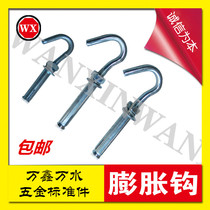 The national standard galvanized peng zhang gou expansion hook hook expansion adhesive hook expansion hook la bao expansion screws