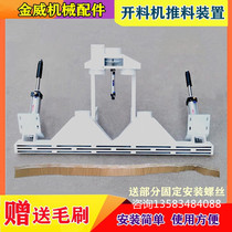 Woodworking CNC cutting machine pushing material rack plate furniture engraving machine automatic pushing device engraving machine accessories