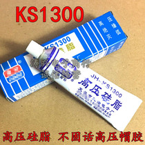 (Domestic) High Pressure Silicone KS1300 Arc Extinguishing High Pressure Cap Moisture-proof Ignition Do Not Cure