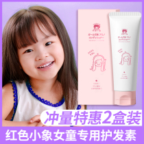 Red baby elephant girl special child conditioner girl smooth 3 year old baby child soft friggy hair