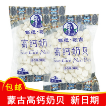Inner Mongolia specialty dry food milk tablets high calcium milk shellfish children snacks talaji original flavor containing dairy products