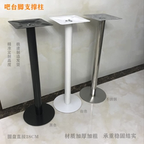 Metal thickened stainless steel bar foot support column table foot adjustment computer cabinet table leg furniture iron bracket