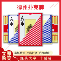 Texas playing cards plastic playing cards frosted washable PVC large and small characters Stud playing cards 10 sets