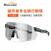 McChi-colored cycling glasses day and night dual use of men and womens highway mountain bike windwind glasses