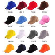 Baseball cap custom advertising hat custom volunteer hat printing LOGO group clothing Mr. Jiao