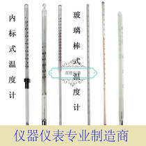 COK 5C coking product test toluene distillation 100-120 high precision glass thermometer accuracy 0 1