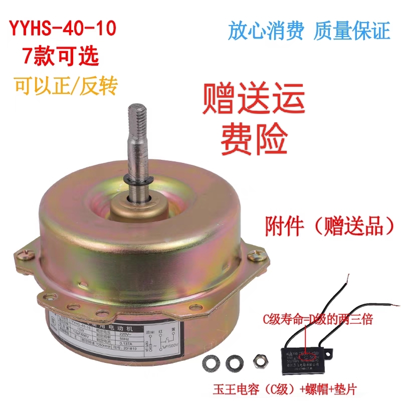 YYHS-40浴霸电机排风扇换气扇电机通用全铜纯铜线滚珠双轴承马达