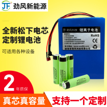 New imported Panasonic 24V36V48V customized lithium battery pack Electric scooter lithium battery spare battery
