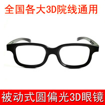 Manufacturer 3d glasses Cinema Polarized passive 3D cinema Zhongying Cinema City Polarized 3D glasses
