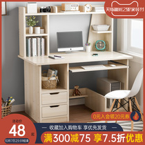 Computer desk desk desk desk simple desk bookshelf combination home simple bookcase integrated student bedroom writing table