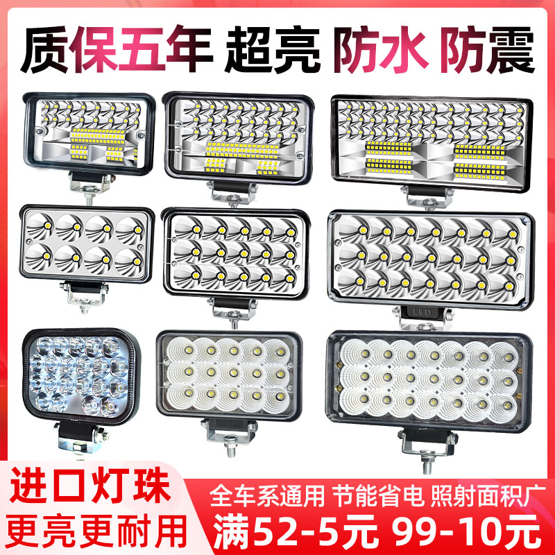 超高輝度トラック led スポット ライト 24V12 ボルト ショベル エンジニアリング シャベル乱視強い光フォーク リフト車のヘッドライト反転ライト