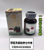 Indonesia spot Tianma Eucommia seven-leaf ginseng bud brand glass bottle